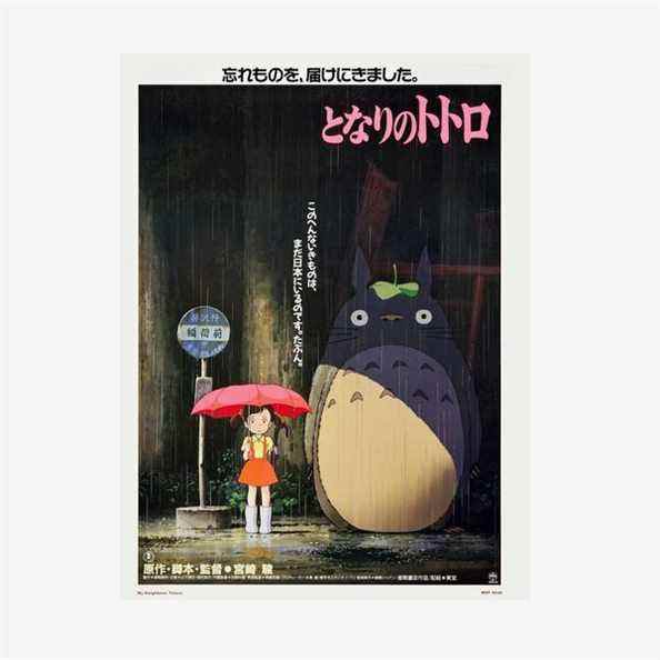 Mon voisin Totoro Studio Ghibli Affiche Impression artistique