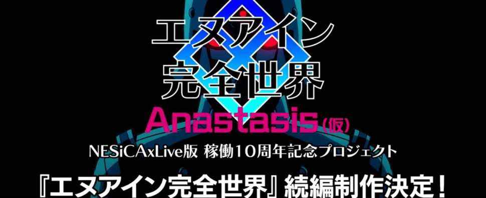 La suite du jeu de combat EN-EINS PERFEKTWELT Anastasis annoncée pour l'arcade