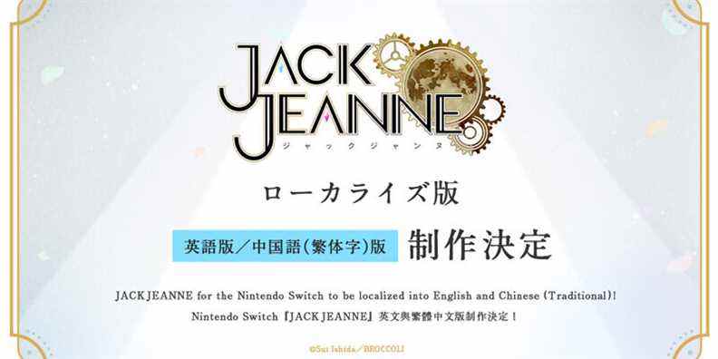 Jack Jeanne sera localisé en anglais, chinois traditionnel
