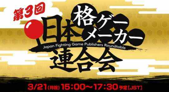 La troisième table ronde des développeurs de jeux de combat au Japon a lieu lundi
