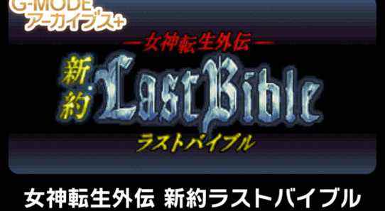 G-MODE Archives+ : Megami Tensei Gaiden : Shinyaku Last Bible annoncée pour Switch