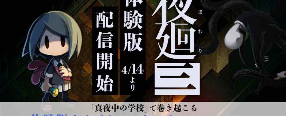 La démo de Yomawari 3 sera lancée le 14 avril au Japon