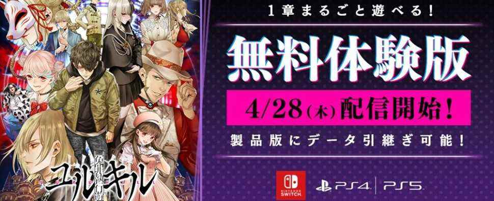 Yurukill: La démo Calumniation Games pour PS5, PS4 et Switch sera lancée le 28 avril au Japon
