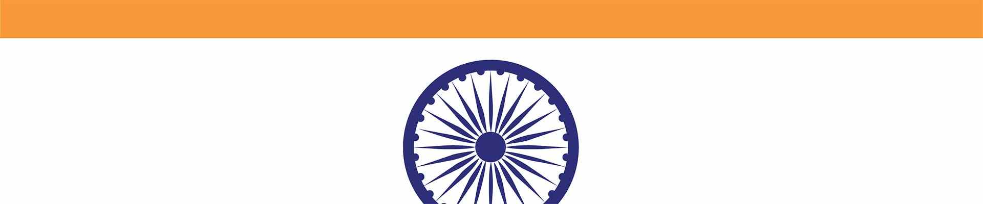 Un segment du drapeau indien