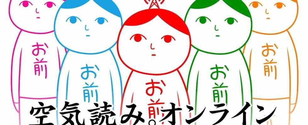 KUUKIYOMI : Considérez-le !  ONLINE pour PC sera lancé en accès anticipé en juin