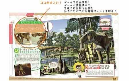 Animal Crossing Nature Encyclopédie 2