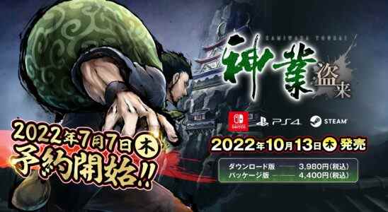 Kamiwaza: Way of the Thief sortira le 13 octobre au Japon
