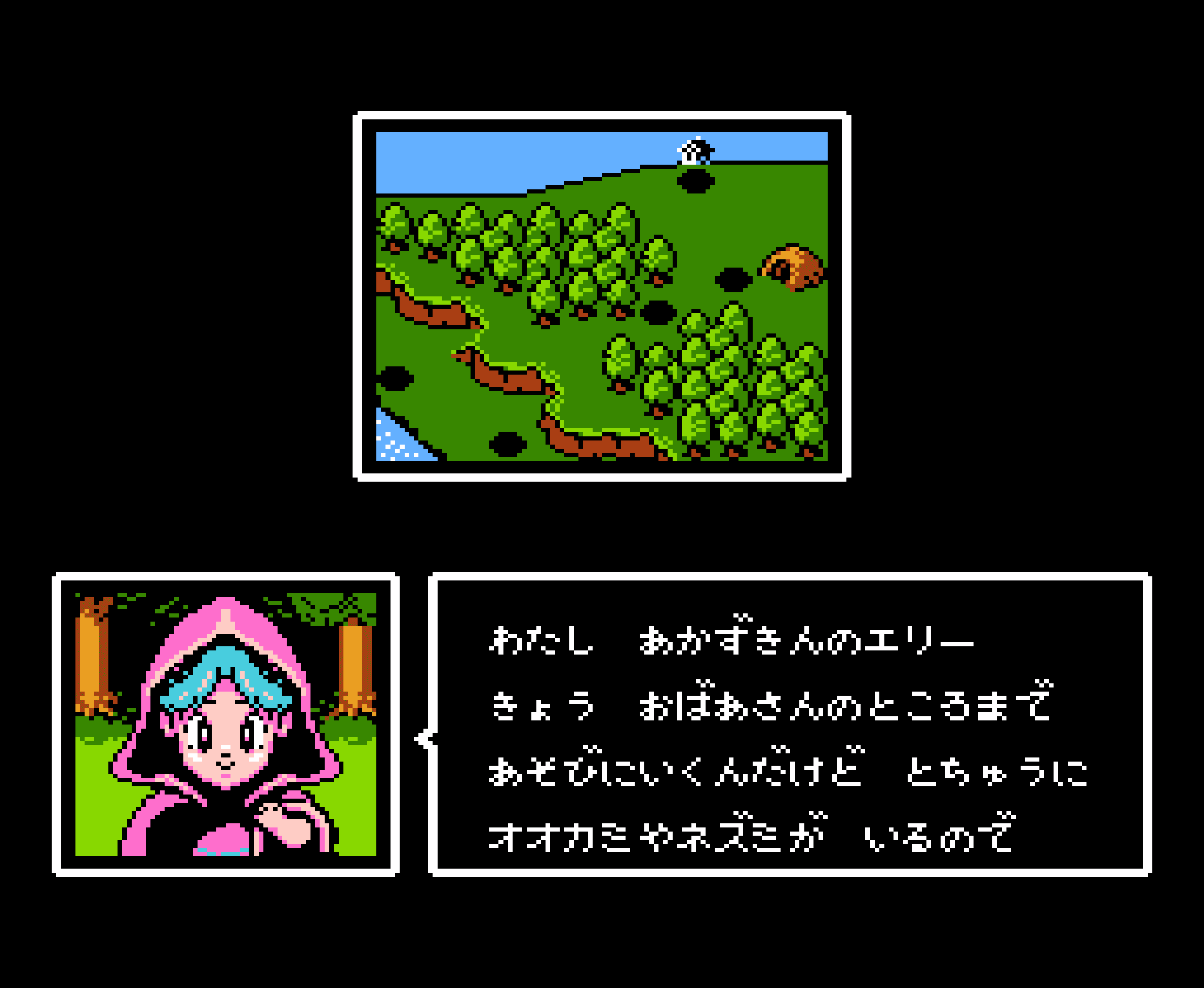 Dialogue de Rempart Famicom Story