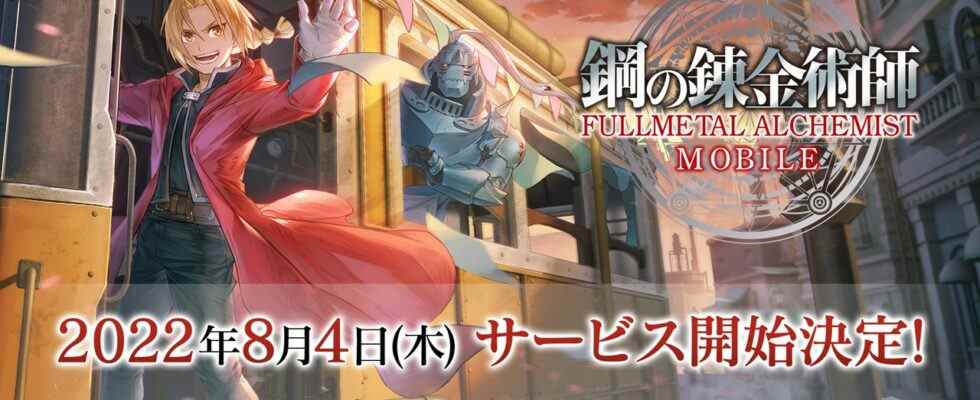 Fullmetal Alchemist Mobile sort le 4 août au Japon