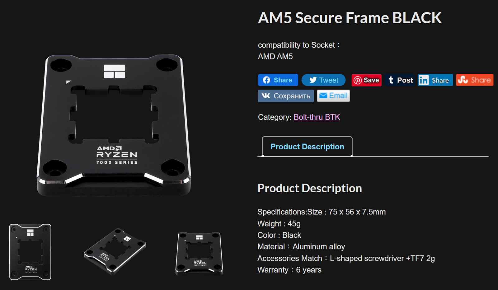 Cadre sécurisé AMD AM5