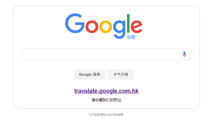 Google Traduction bloqué