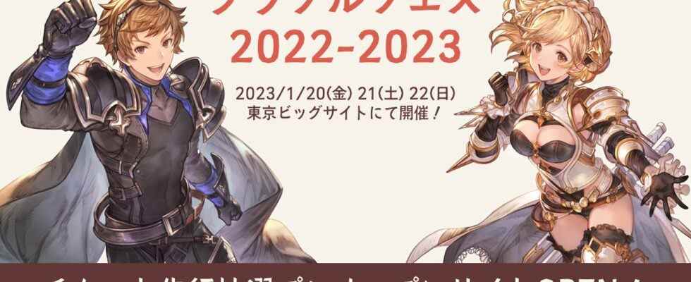 Granblue Fantasy Fes 2022 – 2023 prévu du 20 au 22 janvier
