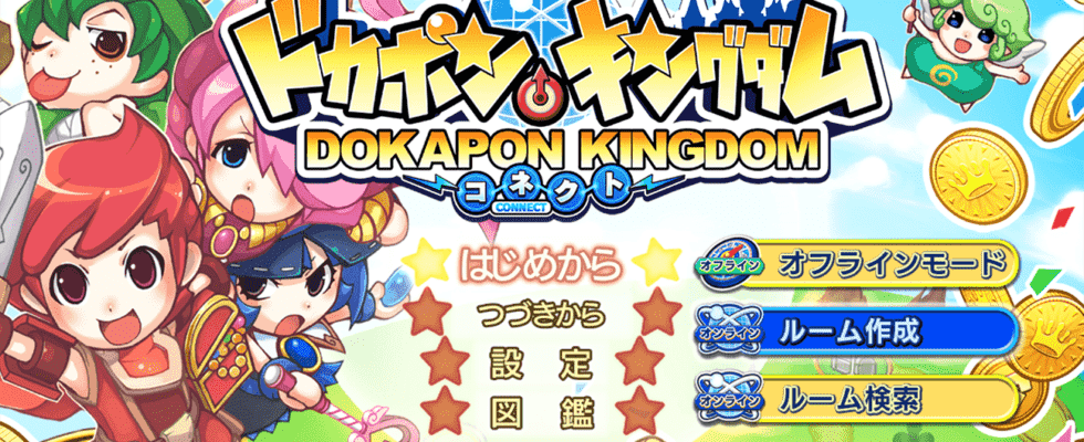 Dokapon Kingdom : Connectez les détails du jeu en ligne