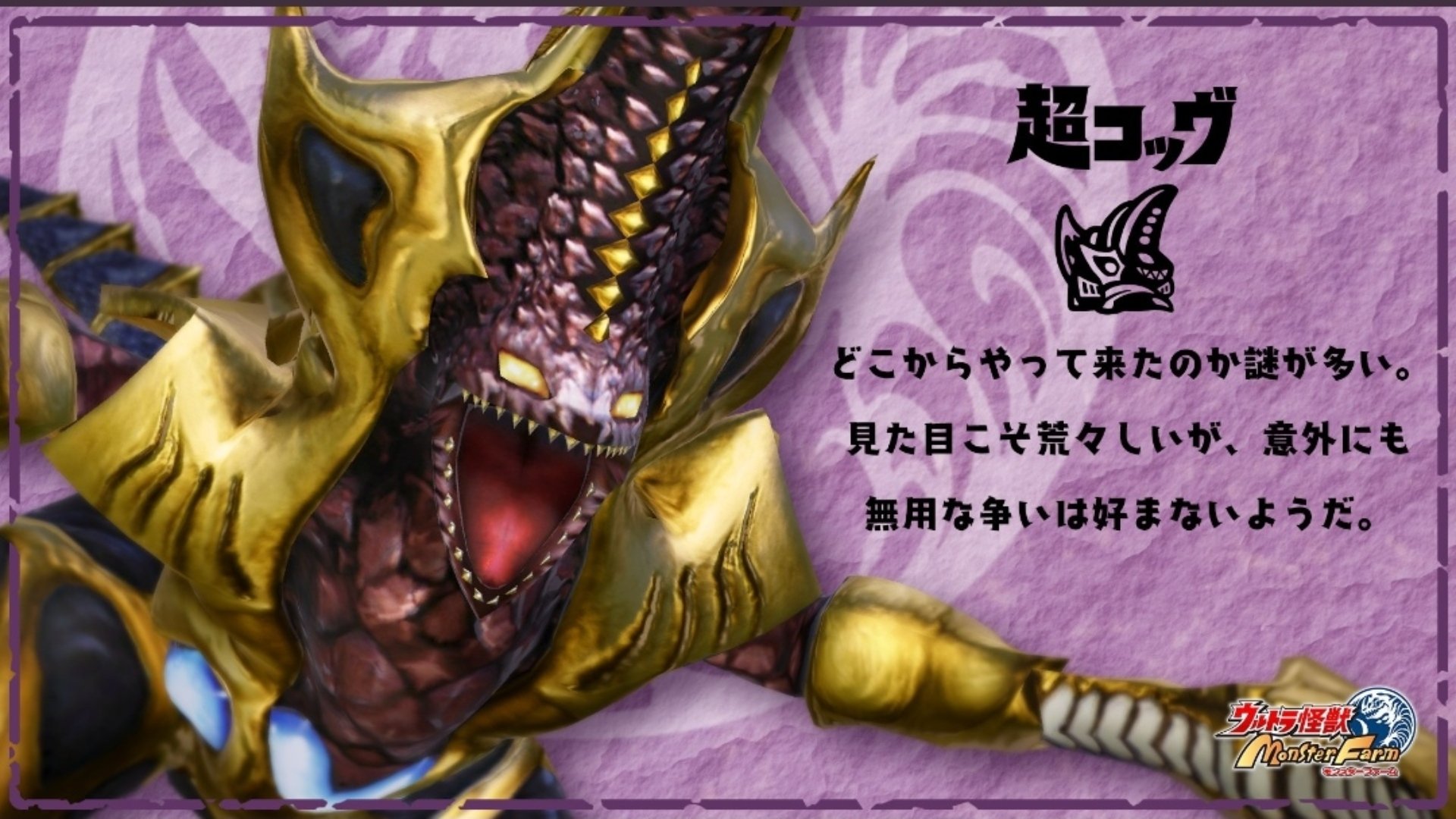 meilleur Kaiju Ultimate Kaiju Monster Rancher