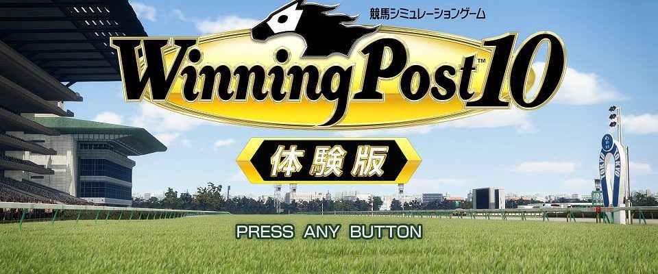 La démo Winning Post 10 sera lancée le 16 mars au Japon