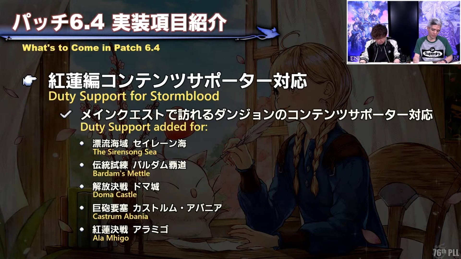 Final Fantasy XIV Update 6.4 Liste des donjons de support de service