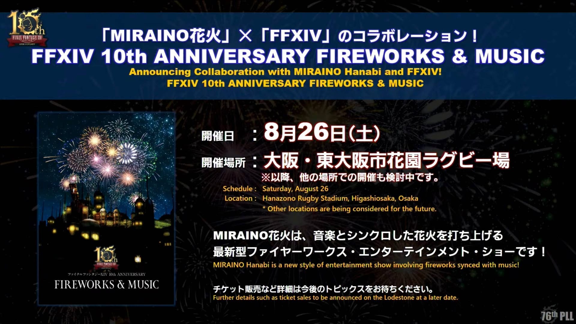Feux d'artifice et événement musical de Final Fantasy XIV au Japon