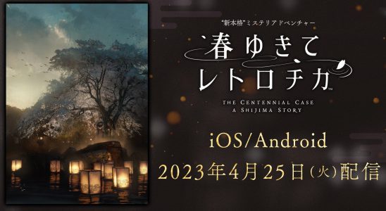 The Centennial Case: A Shijima Story arrive sur iOS et Android le 25 avril