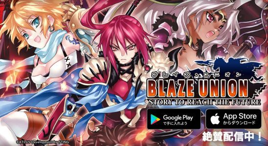 Blaze Union: Story to Reach the Future Remaster pour iOS, Android désormais disponible au Japon