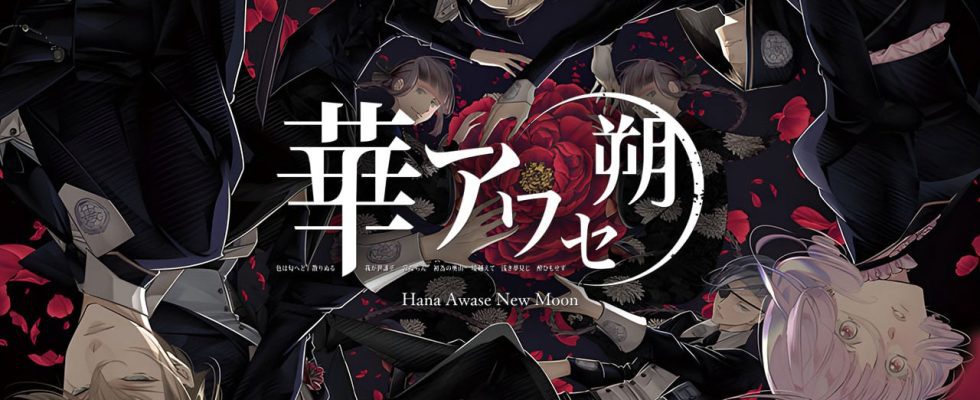 Hana Awase New Moon sera lancée le 26 octobre