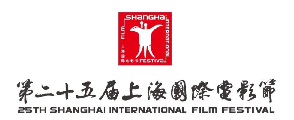 Le Festival du film de Shanghai dévoile la compétition, les prétendants au gobelet d'or les plus populaires doivent être lus Inscrivez-vous aux newsletters Variety Plus de nos marques