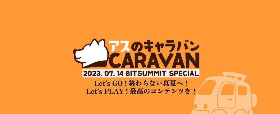 La vitrine "A's Caravan" d'Astrolabe Games aura lieu le 15 juillet au BitSummit Let's Go !!