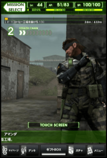 Capture d'écran de Metal Gear Solid: Social Ops