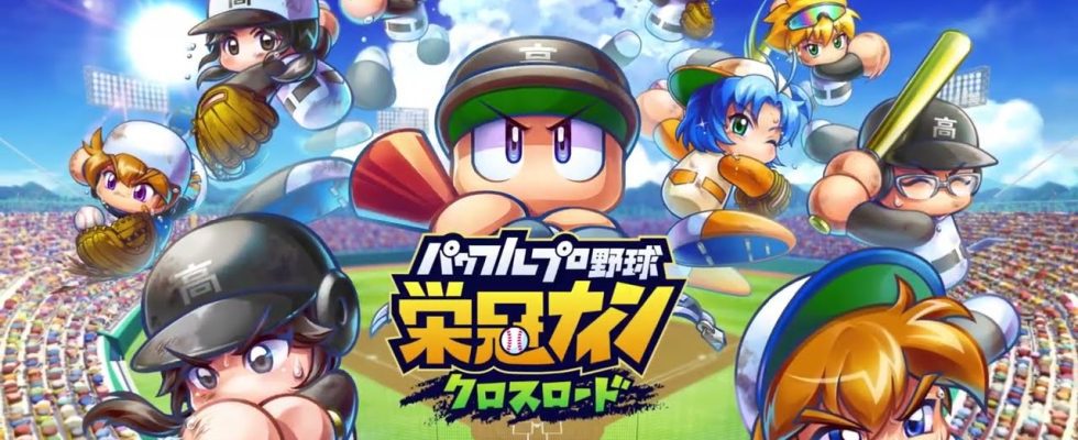 Bande-annonce puissante de Pro Baseball Eikan Nine Crossroad