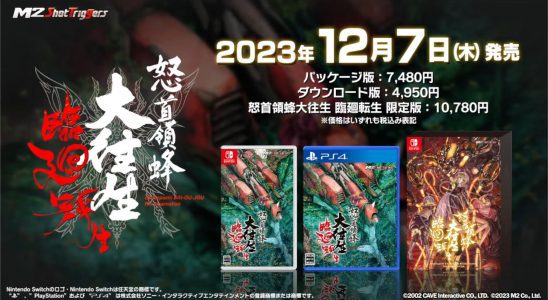 DoDonPachi Blissful Death Re:Incarnation sort le 7 décembre au Japon sur PS4 et Switch