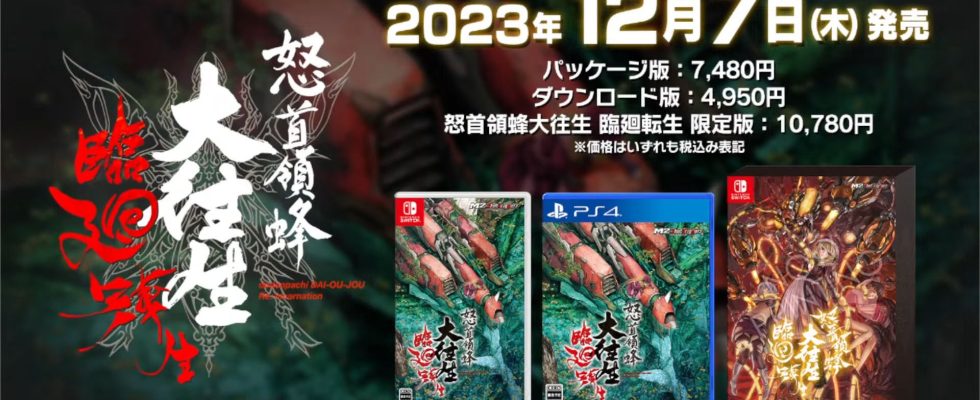 DoDonPachi Blissful Death Re:Incarnation sort le 7 décembre au Japon sur PS4 et Switch
