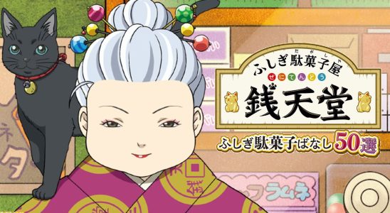 Fushigi Dagashiya Zenitendou : Fushigi Dagashi Banashi 50-Sen annoncé pour Switch