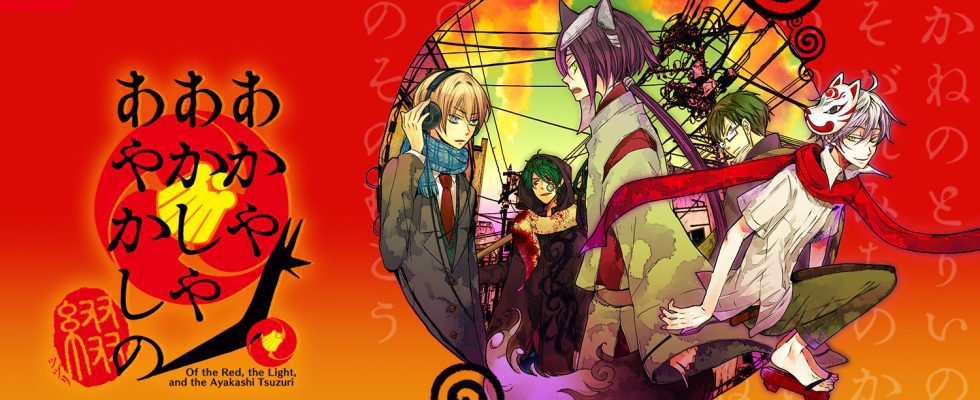 Otome visual novel Of the Red, the Light, and the Ayakashi Tsuzuri annoncé pour Switch, PC