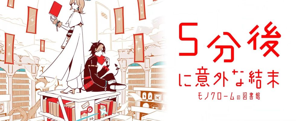 Roman sonore 5-fun Go ni Igai na Ketsumatsu : Monochrome no Toshokan annoncé pour Switch