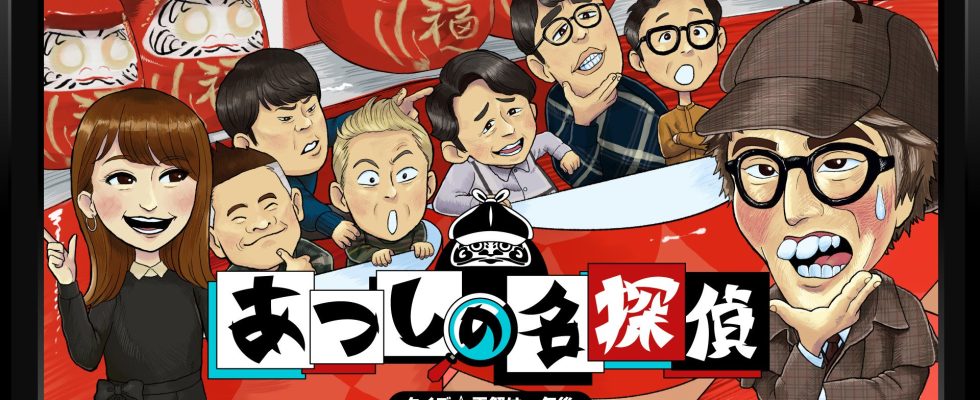 Phoenixx et Happymeal annoncent le jeu d'aventure Quiz Seikai wa Ichinengo présente Atsushi no Meitantei pour Switch