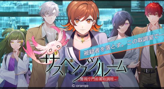 Roman visuel mystère Suspects Room : Keishichou Monzen Sho Torishirabe Han annoncé pour PS5, PS4, Switch, PC, iOS et Android