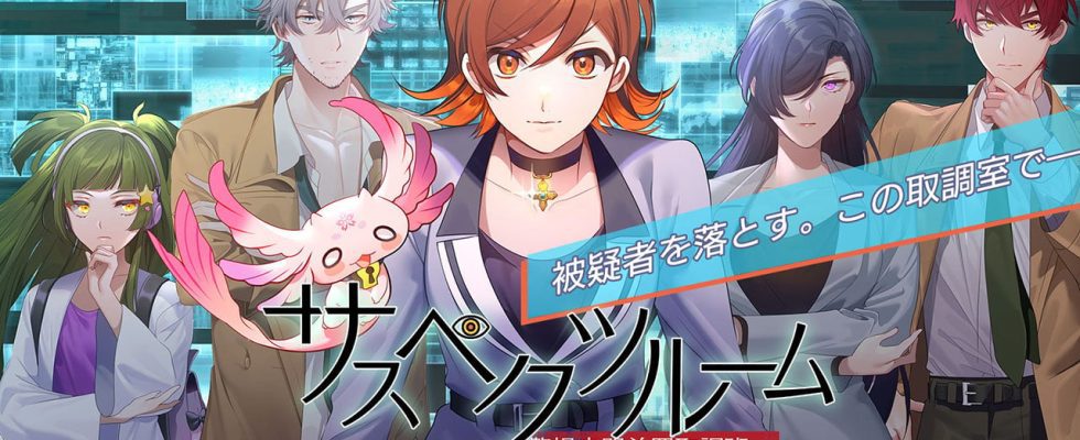 Roman visuel mystère Suspects Room : Keishichou Monzen Sho Torishirabe Han annoncé pour PS5, PS4, Switch, PC, iOS et Android