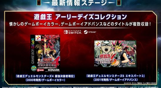 Konami annonce Yu-Gi-Oh!  Collection classique pour Switch, lancée cette année