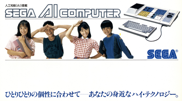 Ces écoliers japonais des années 80 sont prêts à en apprendre davantage sur l'IA avec l'aide de Sega !