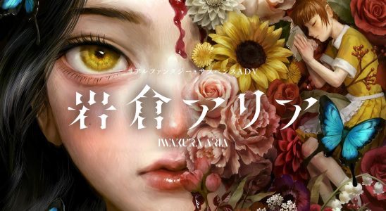 MAGES.  annonce le roman visuel à suspense Iwakura Aria pour Switch