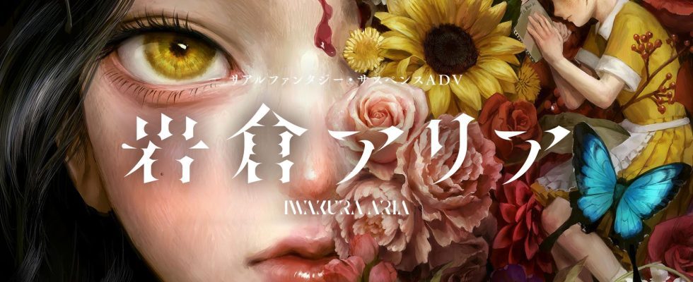 MAGES.  annonce le roman visuel à suspense Iwakura Aria pour Switch